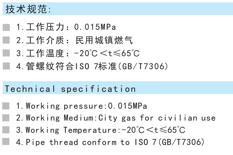  黃銅安全式外螺紋接管燃?xì)馇蜷y RQZ-PN0.15_DN15