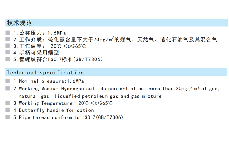 黃銅內(nèi)外螺紋燃?xì)馇蜷y Q 31F-16T