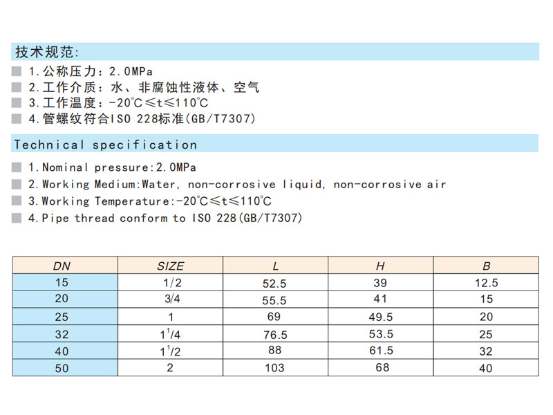 黃銅外螺紋球閥 Q11F-20T